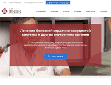 Tablet Screenshot of jensinclinic.com